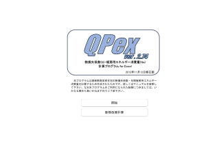 Qpex