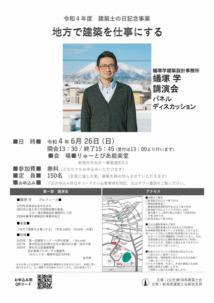 地方で仕事をする意味 宮崎建築